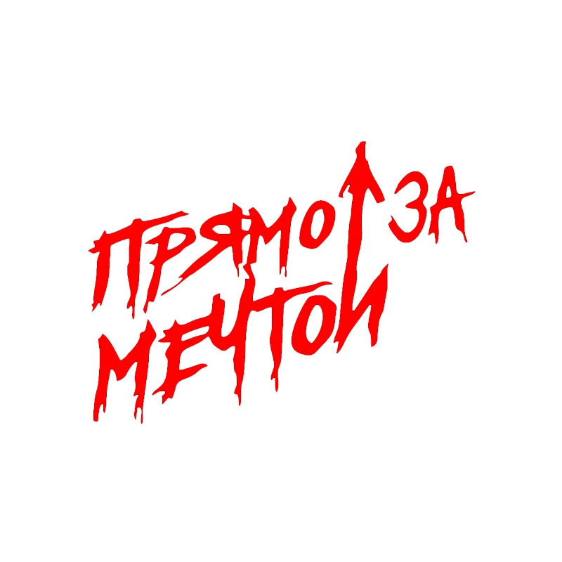 Рисунок 2 - Наклейка для автомобиля