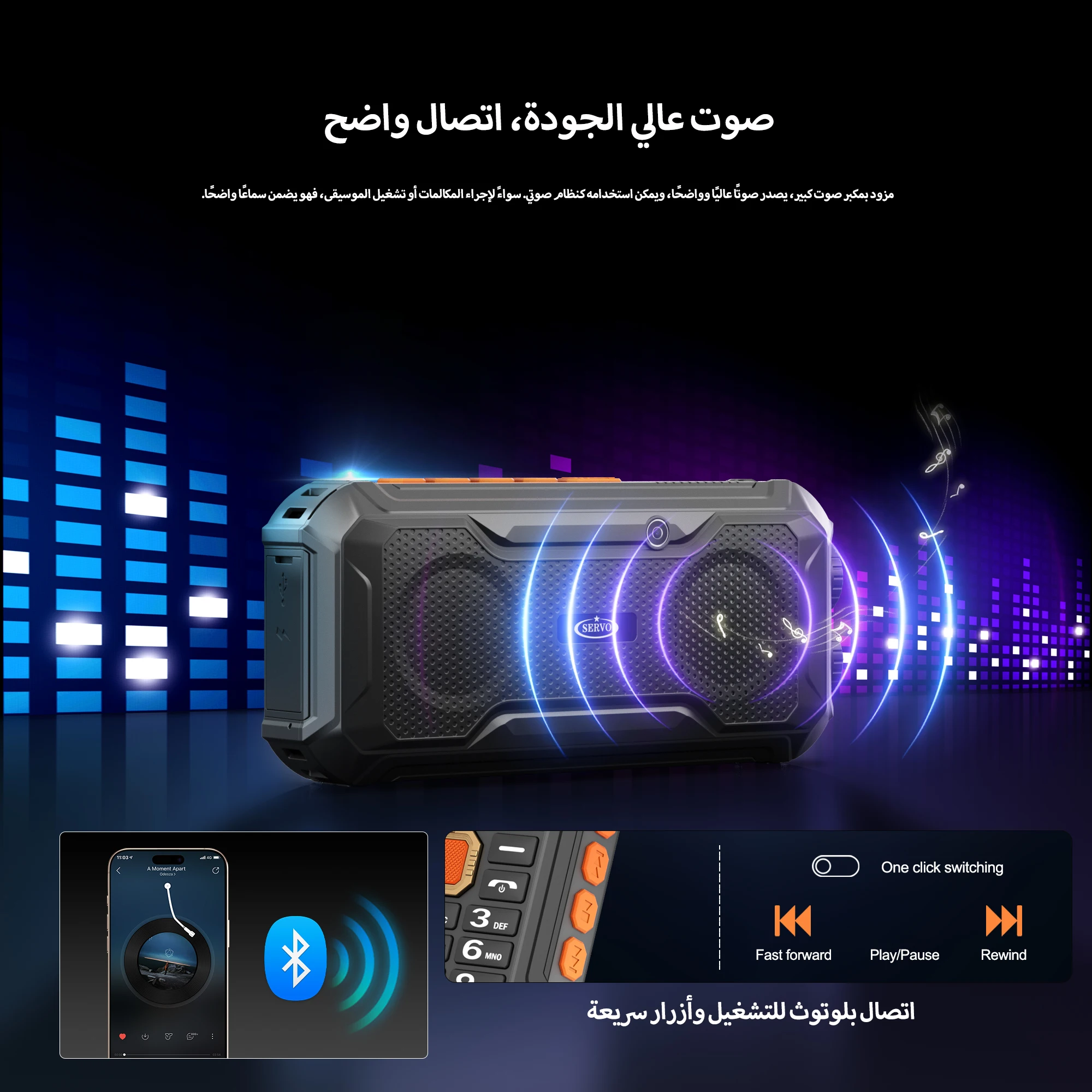 سيرفو X7 PRO ملء الضوء ميزة الهاتف المحمول بلوتوث...