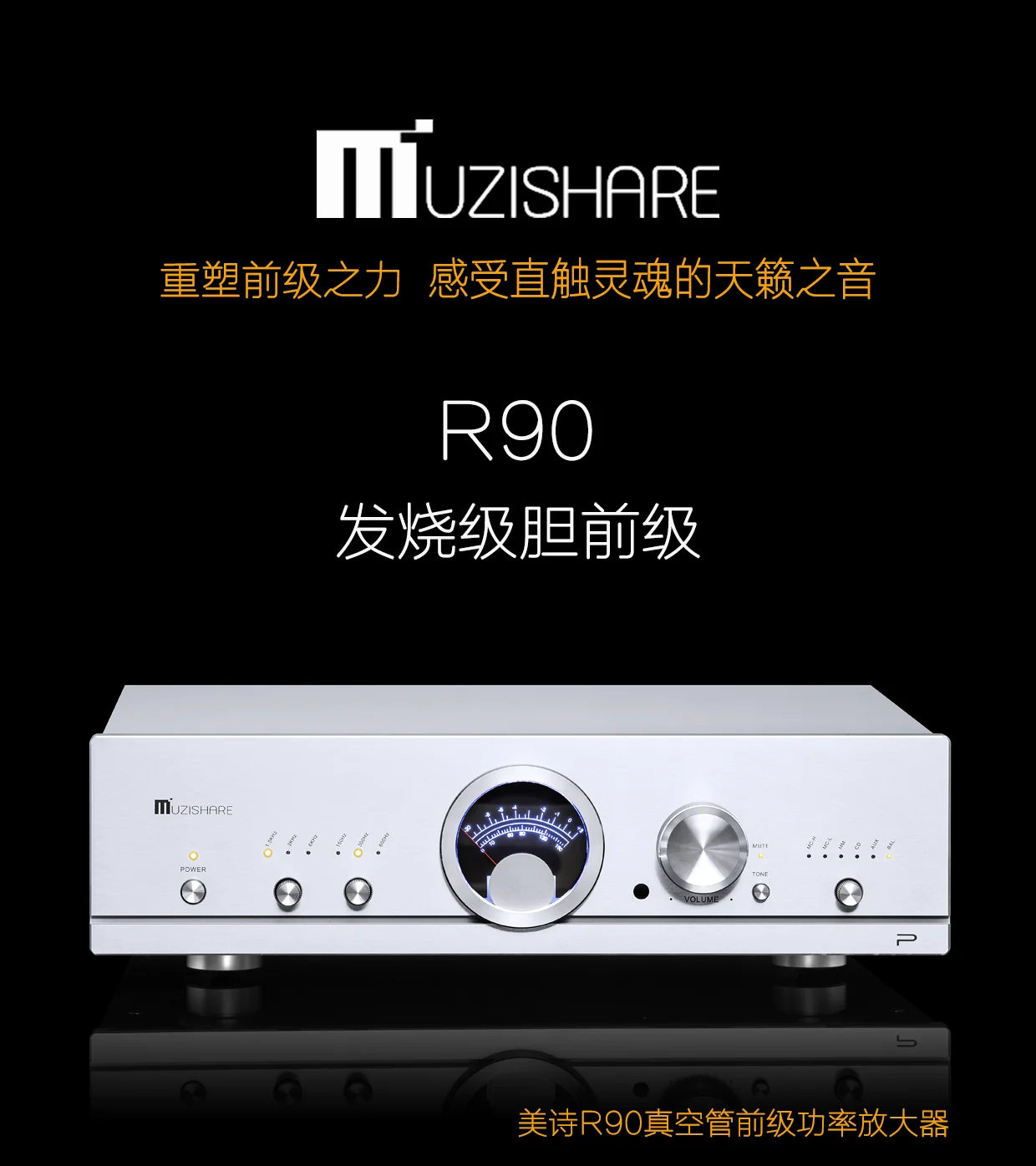 MUZISHARE R90 담즙 사전 단계 전력 증폭기, 발열 등급 순수 담즙 기계, 주파수 조정 기능이 있는 전자관 전단계