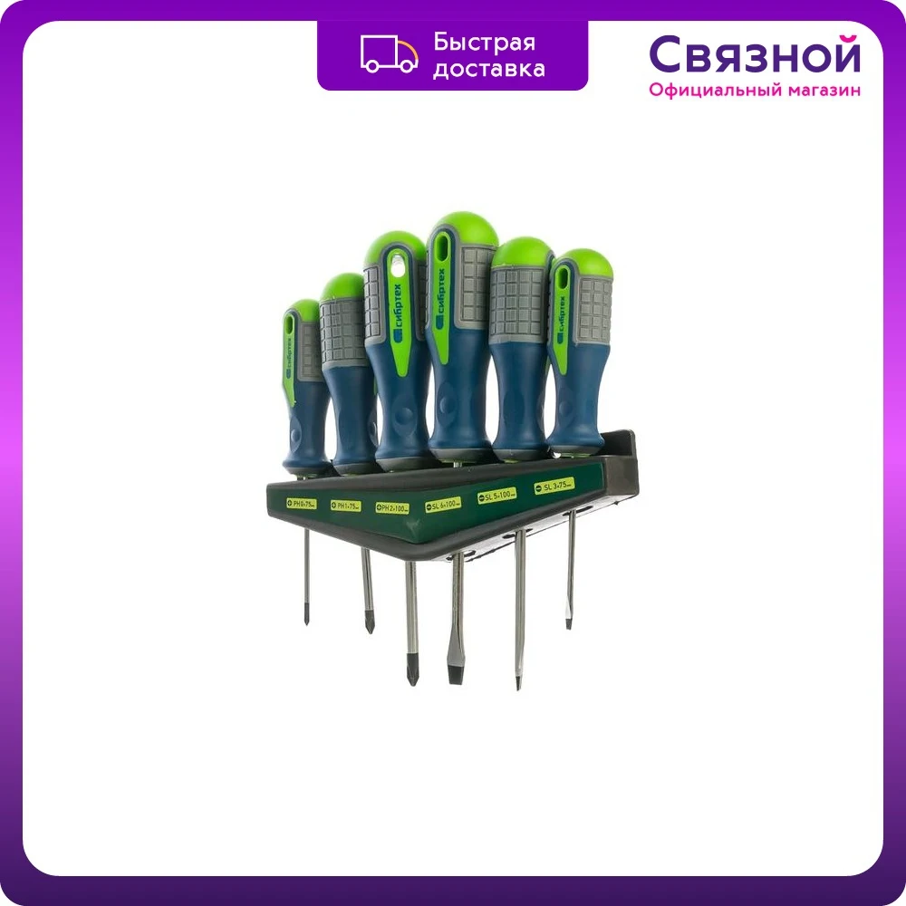 Набор отверток СИБРТЕХ 13374 CrV трехкомпонентные рукоятки 6 предметов |