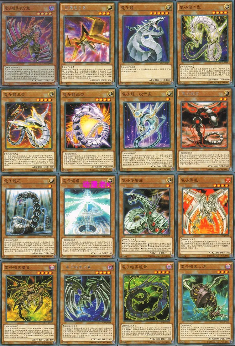 Yu Gi Oh! Deck List Zane