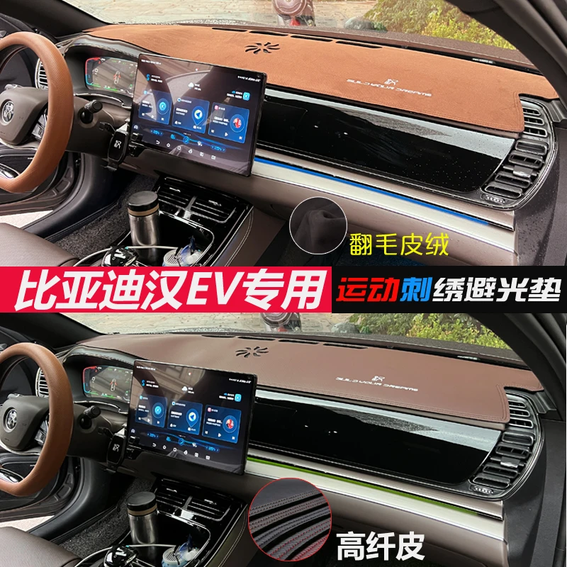 BYD 한 DMI /한 EV 2021-2025 차량용 대시보드 보호 매트 센터 콘솔 내부 계기판 선쉐이드 선스크린 열 차단