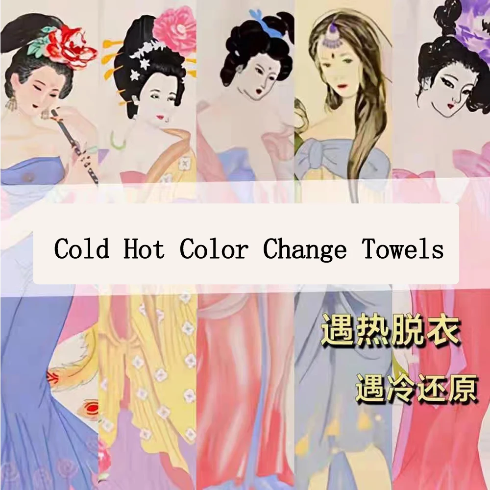 2PCSDiscolorationTowelMicrofiberTemperatureChangesHotWater