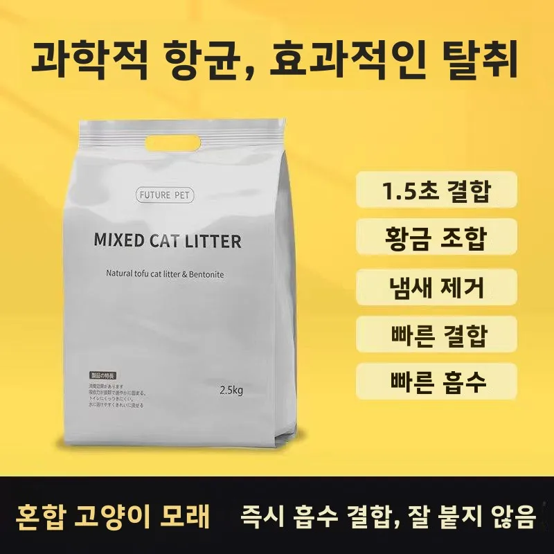 혼합 두부 옥수수 벤토나이트 고양이 모래 각 봉지 1파운드 전체 박스 풀카 야외 캠핑 여행 용품 캠핑 가구 야외 의자 스툴