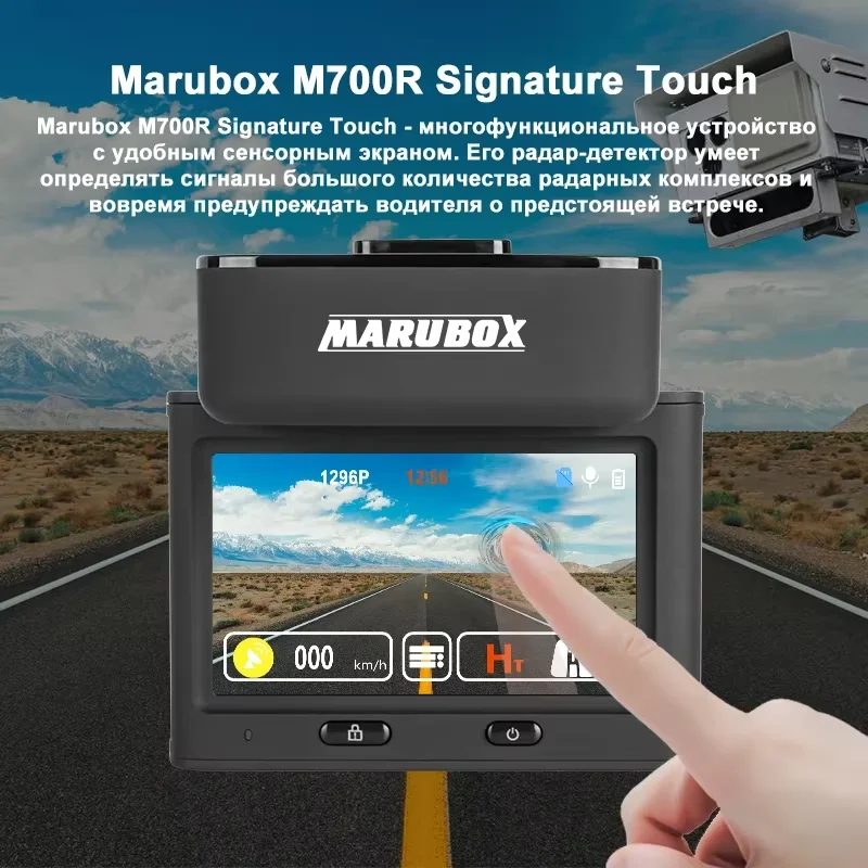 MARUBOX M700R Combo Device 3 in 1