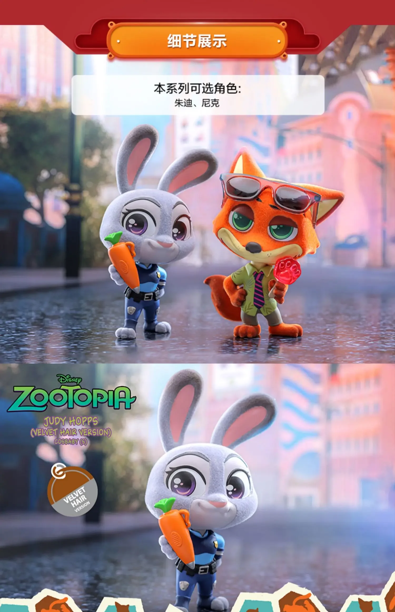 Sda5ec42fcd6a4b69b13c1efb5d17c0b5T - Zootopia Merch