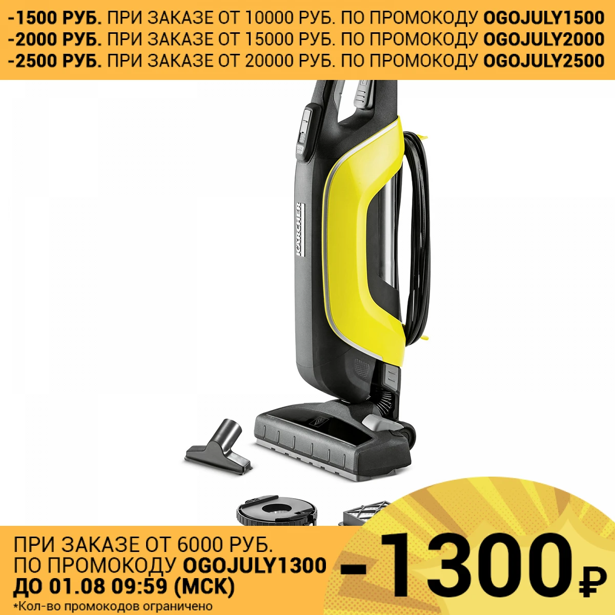 Пылесос электрический Karcher VC 5 *RU (Мощность 500 Вт объём пылесборника 0.2 л функция