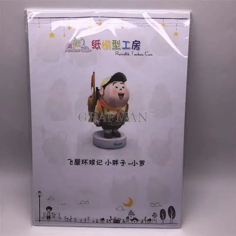3D Paper Model Anime UP Figure Russel DIY Manual Handmade Toy