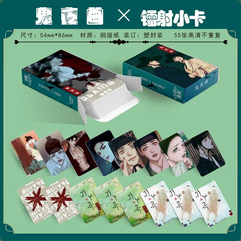 55 pcs/set Koreai BL manhwa Lá ghost's Éjjeli lomo rty jaesgin nok Illusztrált Jellem Merevlemez foto rty Legyező Gyűjtés kártyák