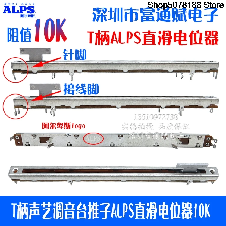 T-handle original Sound Art mixer faders ALPS straight Slide Potentiometer Travel 100MM total length 128cm 10K
