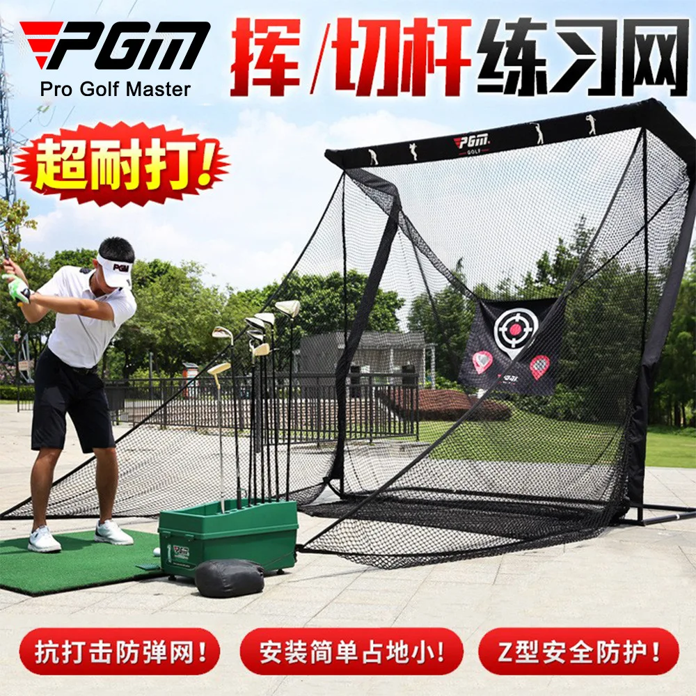 PGM Golf Practice Nets Swing / Training Equipment Batting Nets new