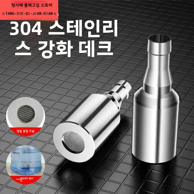 스테인리스 스틸 워터 파이프 헤드와 가중 배럴 소프트 튜브 필터가 있는 차 도구용 정수 파이프