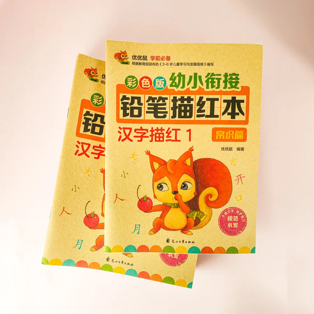 Coloring books Calligraphy Practice Stickers Learn Chinese character works for children school notebooks Calligraphy supplies 2