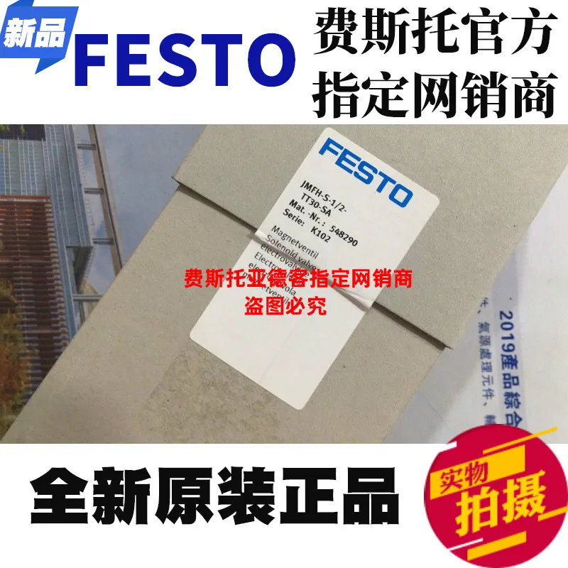 

Оригинальный FESTO festo JMFH-S-1/2-TT30-SA No.548290 пользовательский электромагнитный клапан