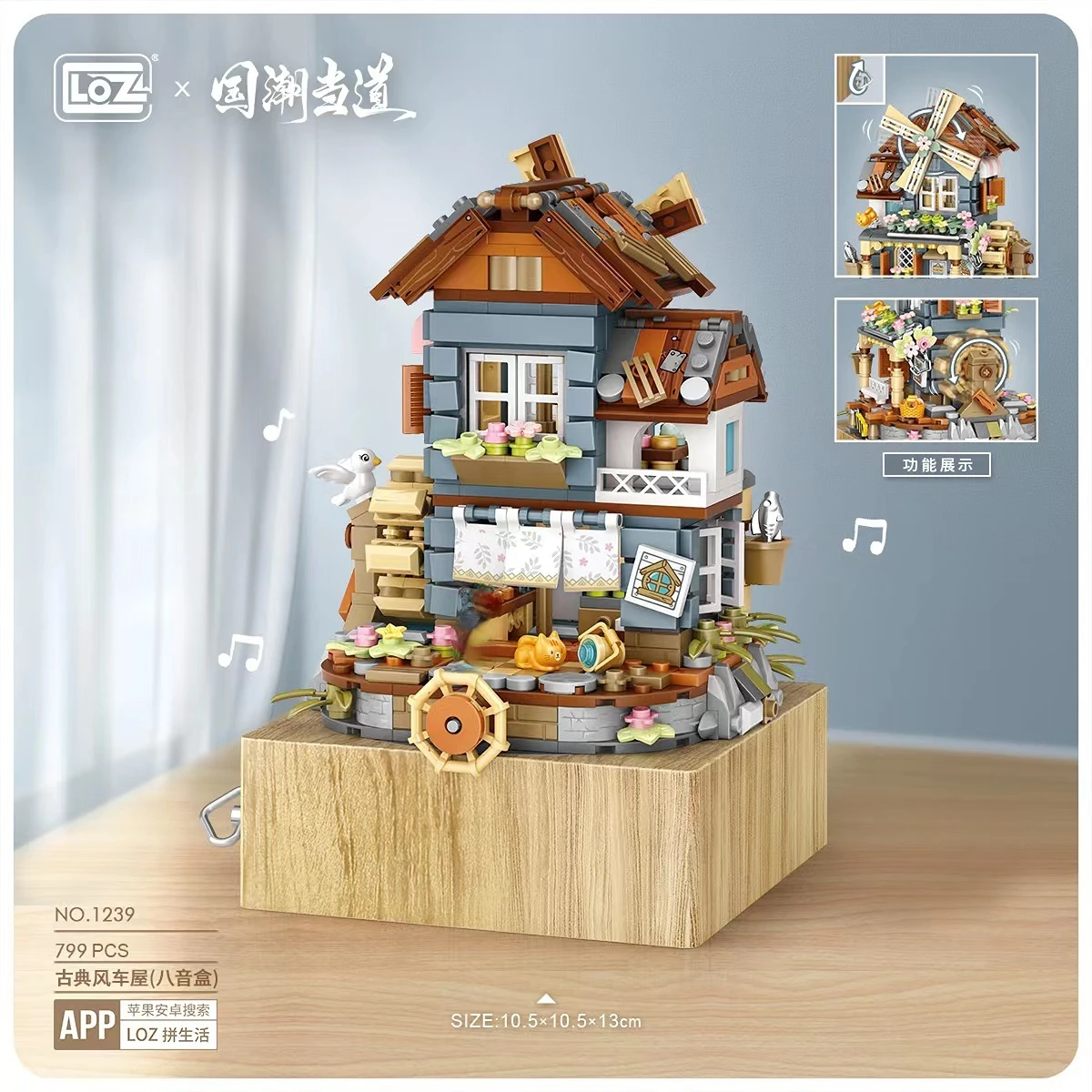 LOZ 1239 Windmill music box mini Blocks Kids Building Toys DIY