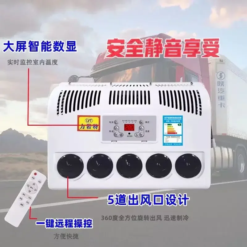 Modification of 24v truck parking air conditioner vehicle-mounted electric DC variable frequency 12v refrigeration truck loader
