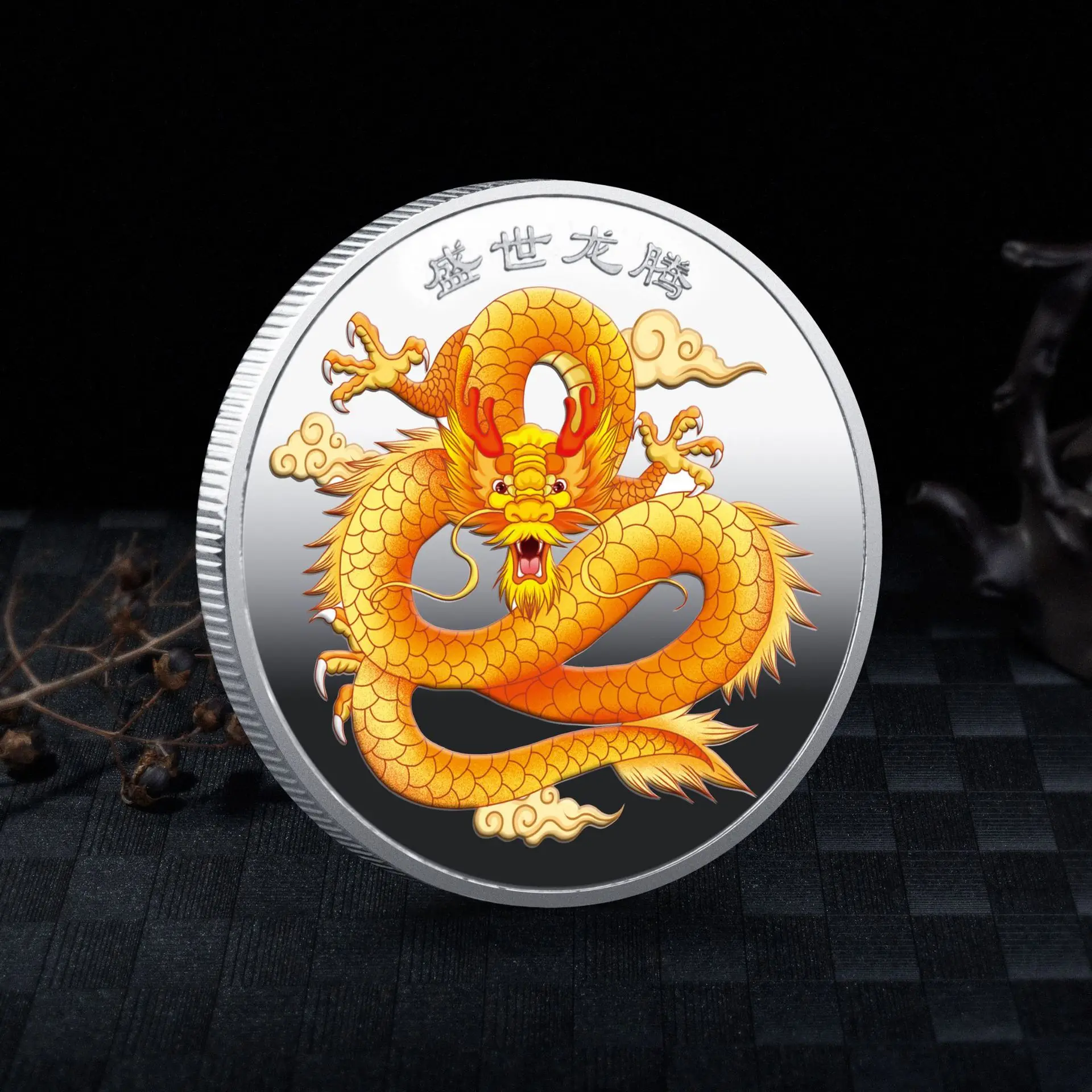 Chinese Mythical Beasts Collectible Coin - Dragon & Phoenix Home Decor Gift