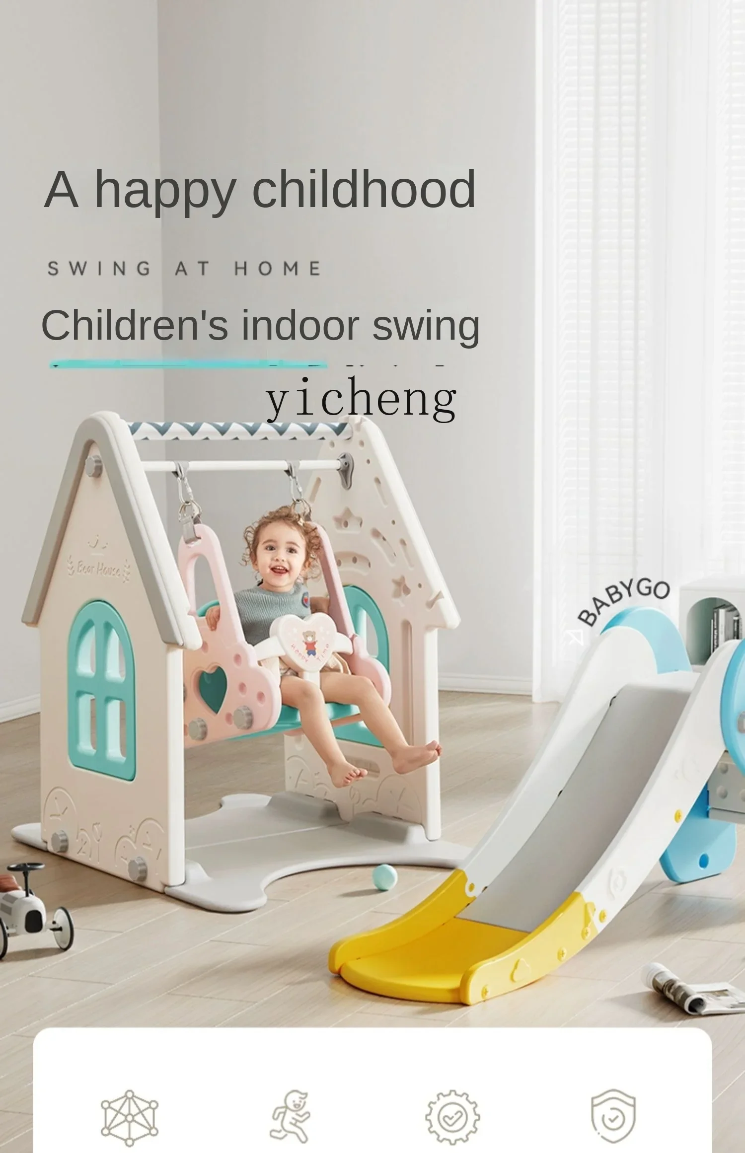 YY Swing Indoor Children's Home Infant Family Courtyard to Swing 5