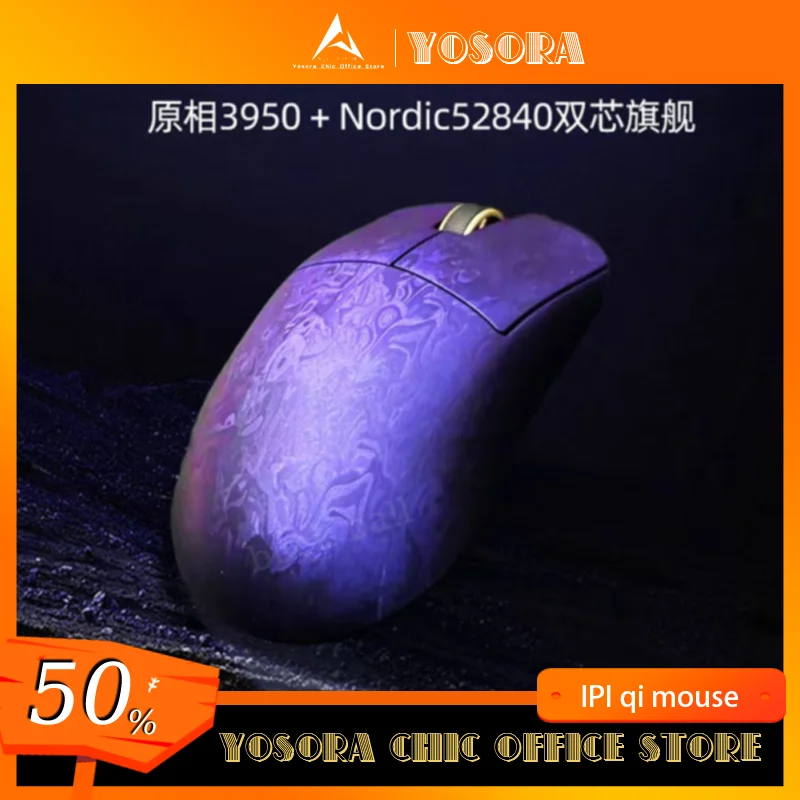 新型IPI Qi Proゲーミングマウス カーボンファイバー 3モード