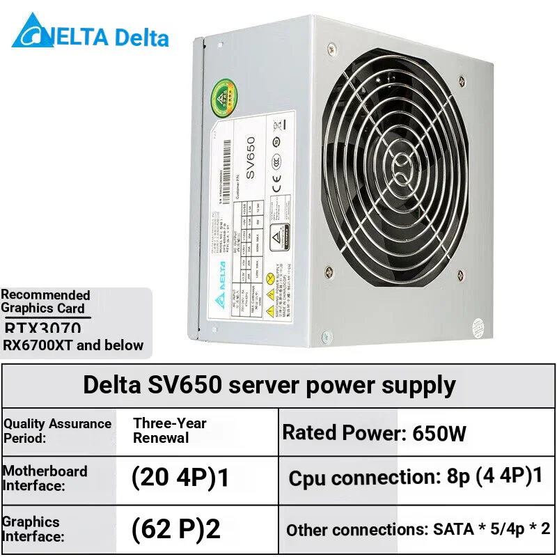 Delta(DELTA) 정격 650W SV650 서버 전원 공급 장치 듀얼 CPU 전원 서버 전원 공급 장치 소형 워크스테이션
