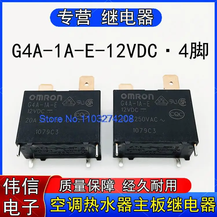 

5PCS/LOT G4A-1A-E-12VDC 4220A