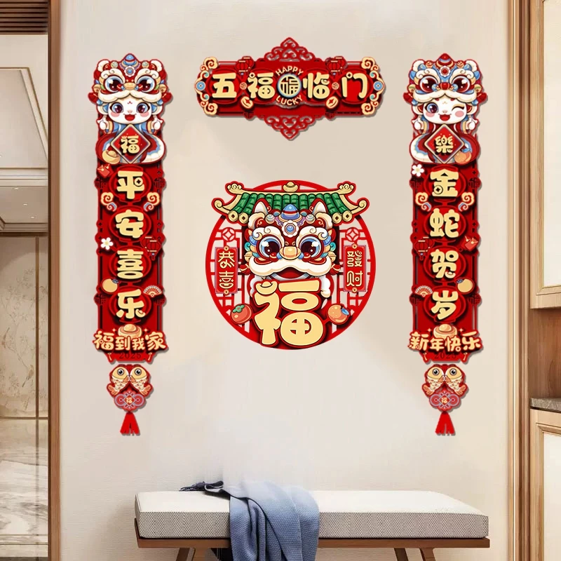 2025 Chinese Spring Festival Couplets Cute Snake Year Window Ornament Happy New Year Door Stickers Banner Chinese New Year Decor 2