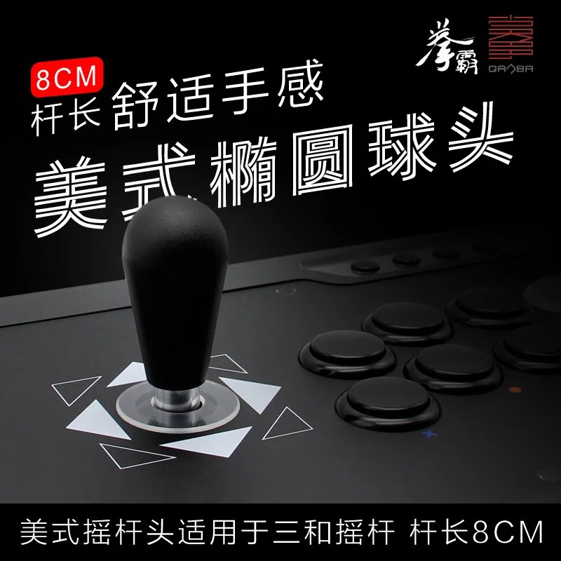 QANBA Boxing Factory shop American arcade rocker head Radish Ball Drop head 8cm three and rocker
