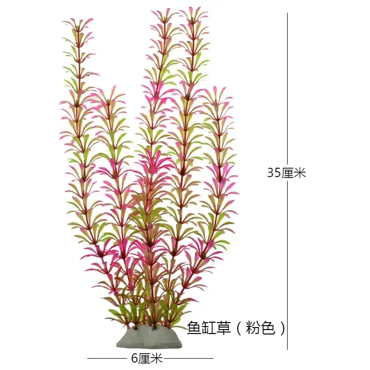 Aquarium Landscape Decoration Simulation Plant Scenery Aquatic Plastic Aquatic Silk Flower Aquarium Decoration Aquarium Plants