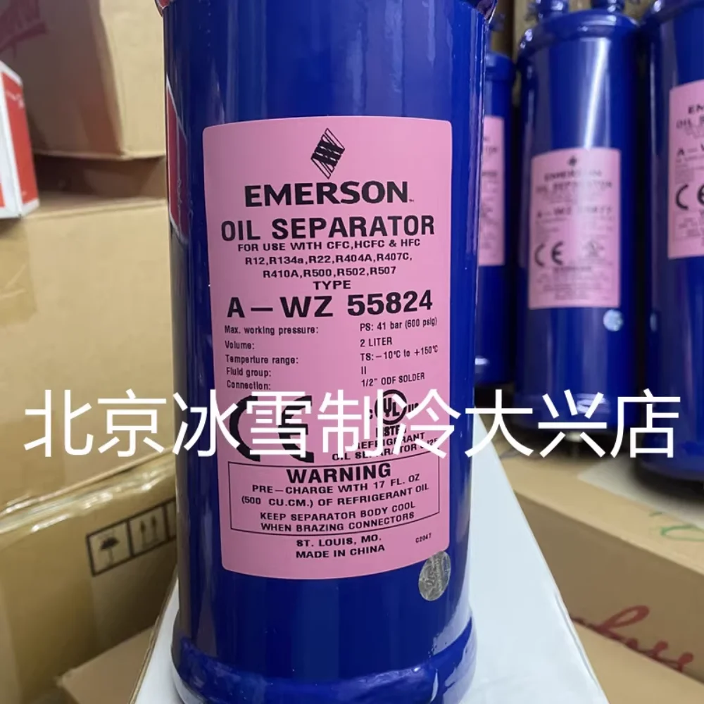 Emerson Refrigeration Oil Separator A-WZ55824 A-WZ55855 A-WZ55877 A-WZ55889 A-WZ559011 A-WZ569011 A-WZ569213 A-W569417 A-W569417