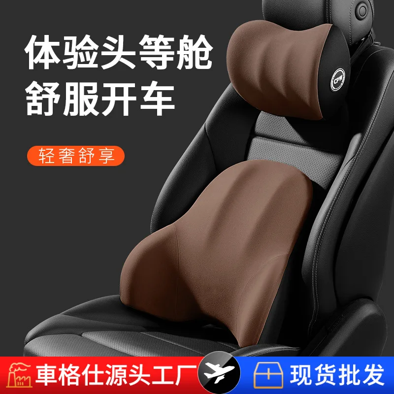 

High Grade Car Head Pillow Waist Wholesale Car Memory Cotton Cushion Waist Cushion Back Waist Pillow Car Neck Pillow