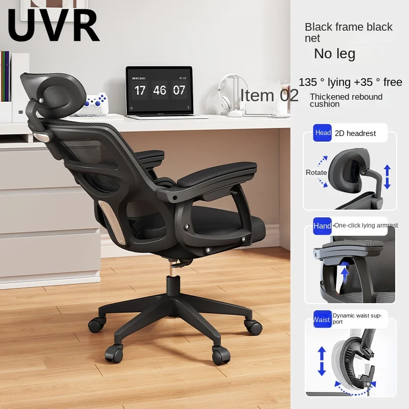 

UVR Utility Ergonomic Chair Office Swivel Chair Computer Chair Comfortable Long-lasting and Not Tiring Simple Esports Chair