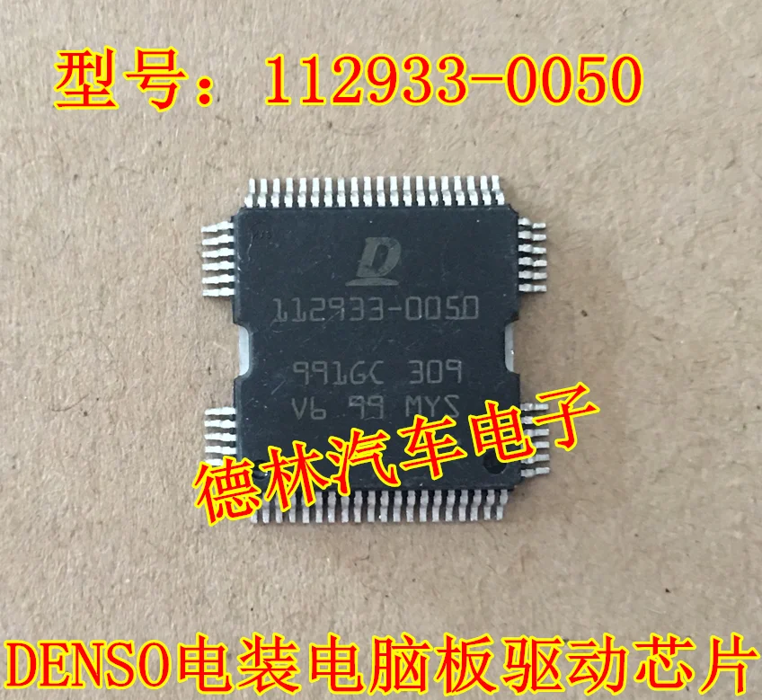 

Free shipping 112933-0050 DENSO IC 10PCS