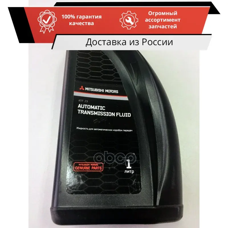 Aceite-trans-Para-transmisi-n-autom-tica-atf-j2-Dia-Queen-1L-Mitsubishi ...