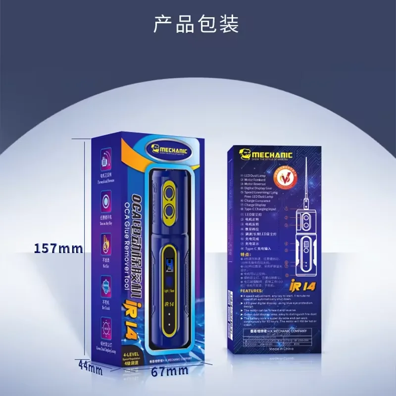 기계식 IR14 휴대폰 화면 전기 OCA 접착제 제거기, 전기 절단 연마기 도구, LED 녹색 먼지 디스플레이 램프, IR13/10PRO