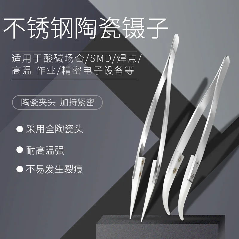 Ceramic Straight Tip Electronic Soldering Tweezers Anti-Static Reverse Acid Resistant Precision Chuck Ceramic Tweezers Hand Tool