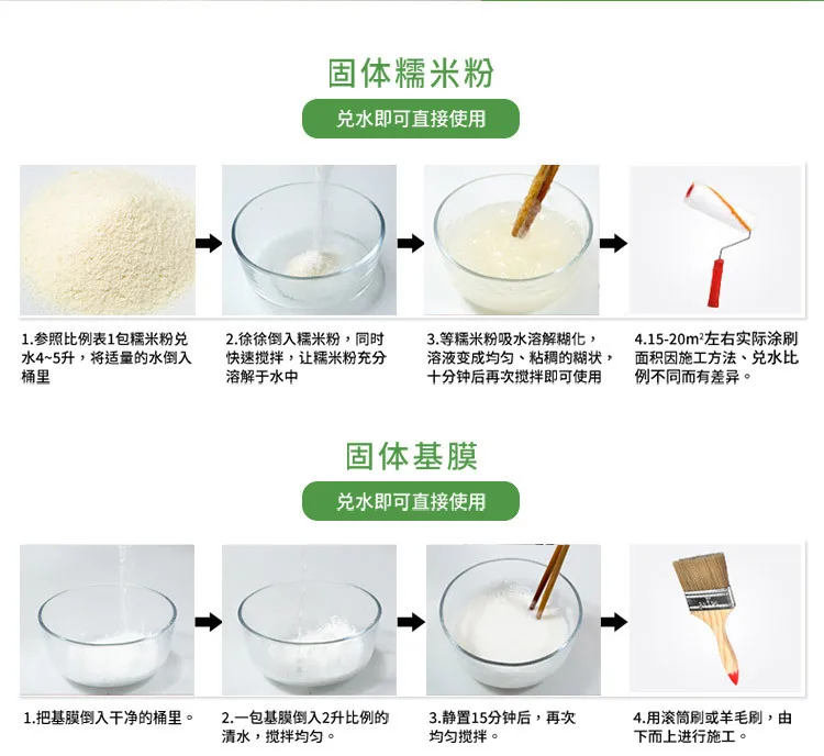200g Wallpaper Glue Solid Glutinous Rice Glue Professional Fixed Wallpaper-Wall Cloth