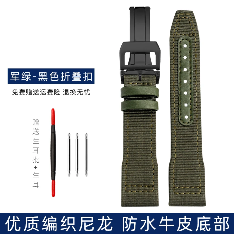 Premium Woven Nylon Watch Strap with Folding Buckle - 20mm/21mm