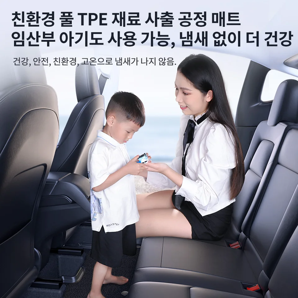 합리적인 가격에 풍부한 기능과 혜택을 제공하는 YZ TPE 자동차 바닥 매트
