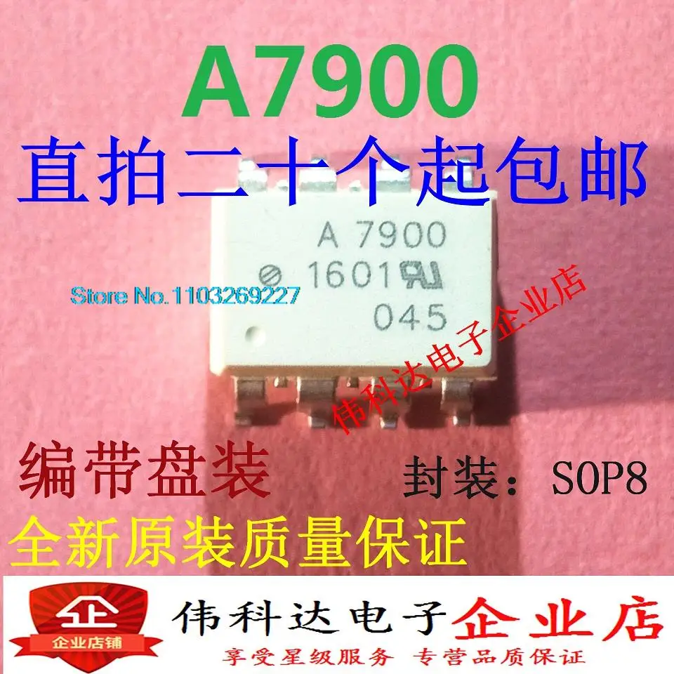 

(5 шт./лот) A7900 Φ/SOP8 новый оригинальный чип питания со склада