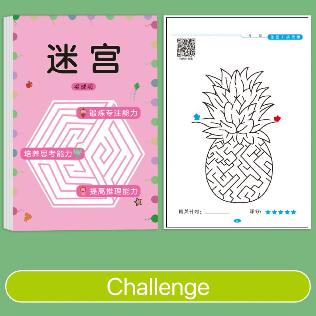 Children Concentration Maze Training Book Image 12