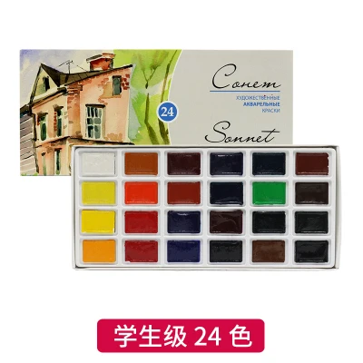Russian White Night Watercolor Set – 16/24 Vivid Colors