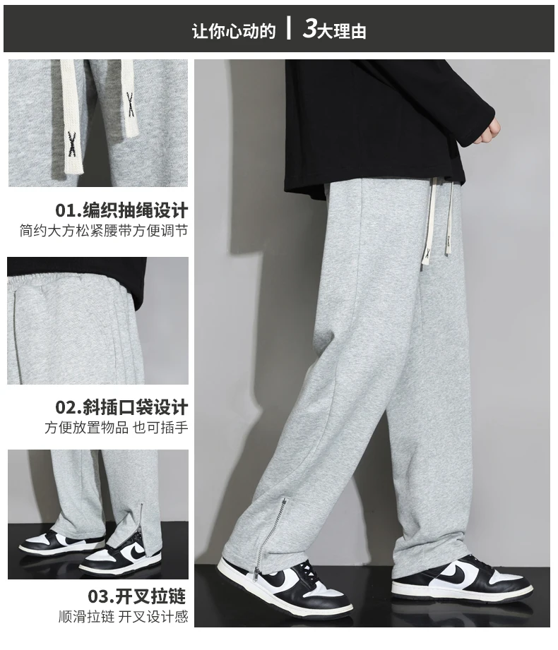 Description Picture 5 of itemAutumn new loose straight casual pants for men with split trendy brand elastic knitted pants