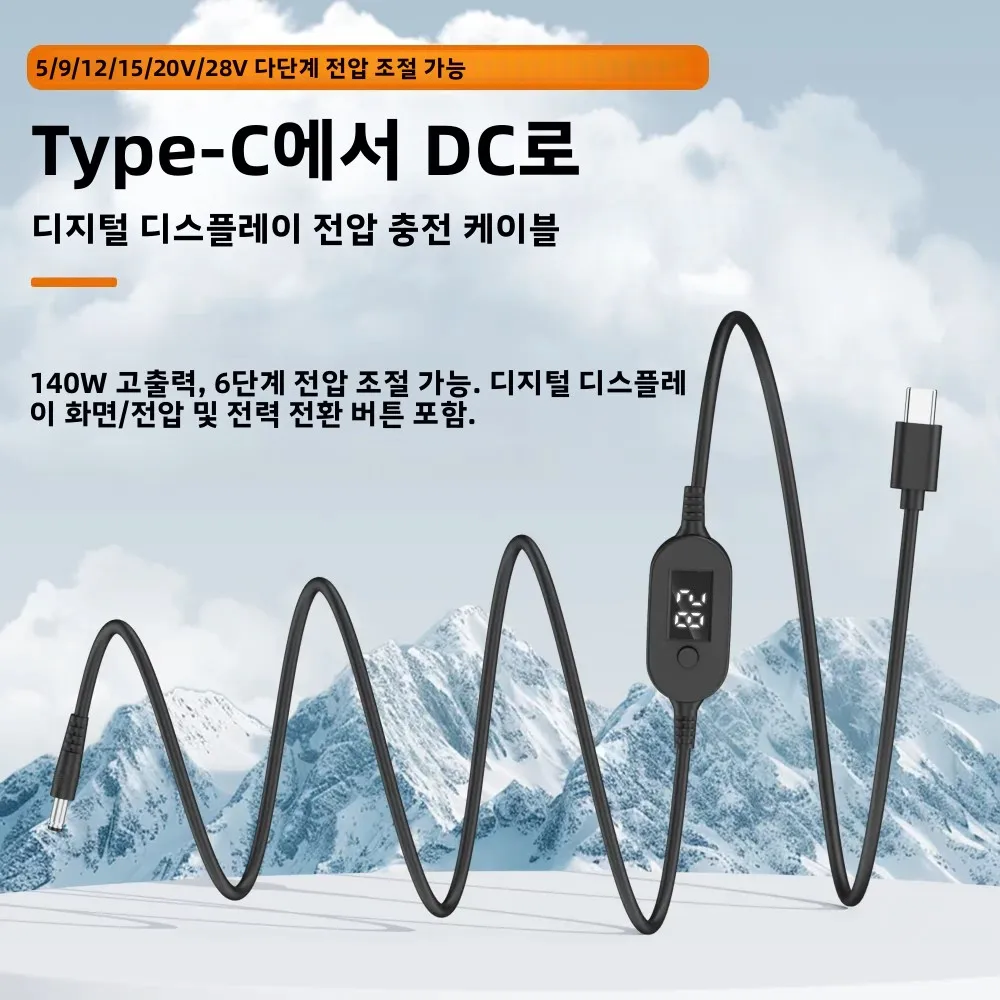 140W USB-C - 55*25 DC 전원 케이블, 노트북, 라우터, LED 조명용 조절 가능 전압 5V-28V 충전 어댑터