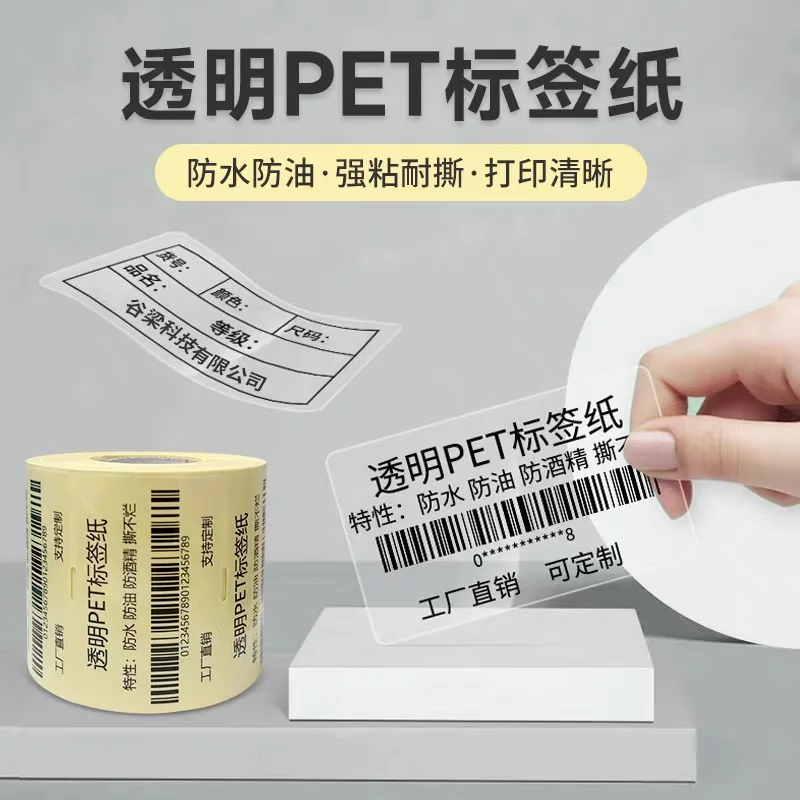 투명 PET 자체 접착 라벨 용지 30 40 50 60 70 80 100 방수 및 찢어짐 방지 빈 열전사 라벨 용지