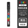 Pc-5M Black