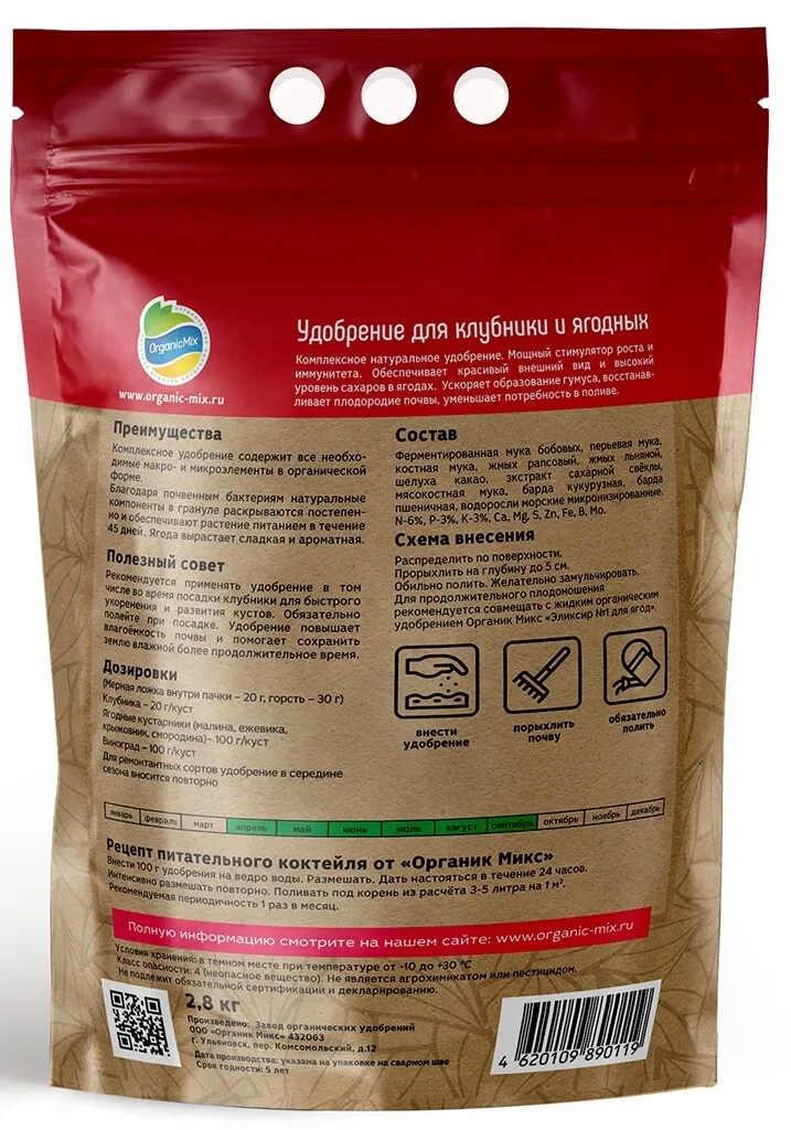 ому цветник буйские удобрения. акварин универсальный 20гр. ому цветик, 50гр. удобрение для декоративнолистных растений 25 гр агрикола 04-060. органик микс универсальное удобрение 850г.