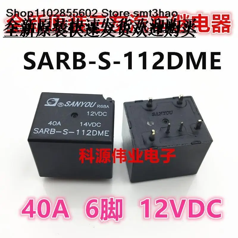 

SARB-S-112DME 12VDC 40A/14VDC 6PIN
