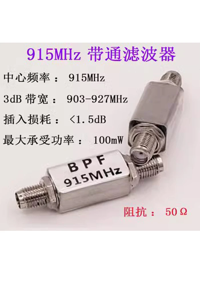 

Радиочастотный фильтр 915 МГц, полосный фильтр BPF 915 (910-930) МГц