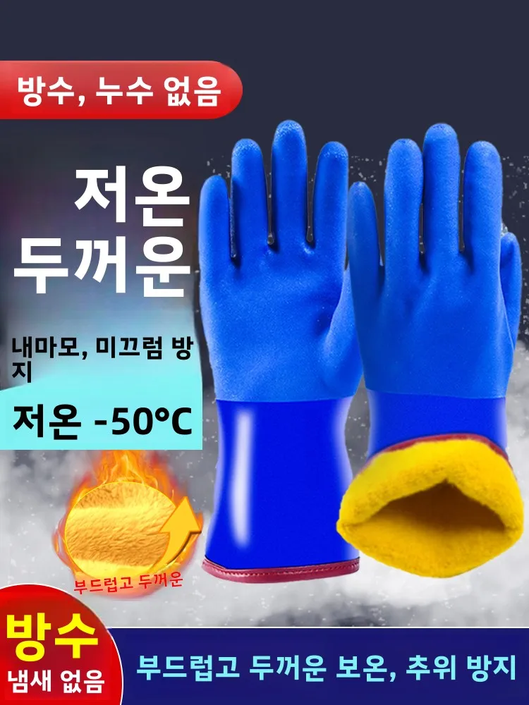방수 두꺼운 양털 안감 장갑 남성용 겨울 따뜻한 작업 장갑 동결 방지 세차 보호..