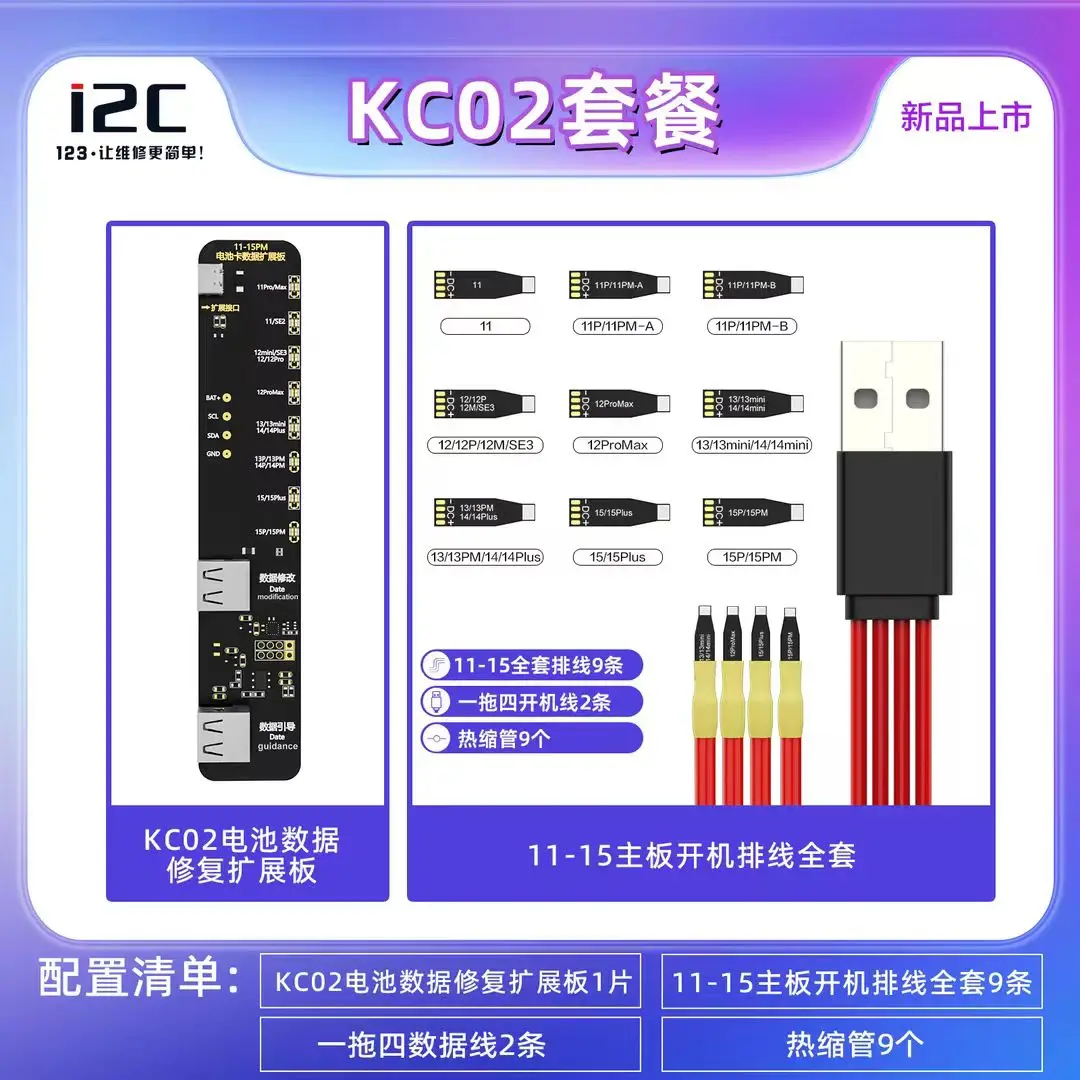 아이폰용 i2C KC03 KC02S 아이폰 6-15PM 듀얼 채널 러닝 사이클 배터리 고속 충전 원 클릭 활성화 효율성 수정 도구